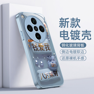 适用OPPOFindX8s手机壳FindX8Ultra保护套X8s+新款高级玻璃壳Find全包防摔加OPX十OPPOX男女FandX高端钱爱我