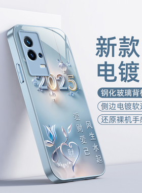 适用iQOO8手机壳vivoiQOO8Pro保护套vivo爱酷iQ008简约i酷iPOO钢化玻璃iOOQ全包iQQO防摔iQ8iCOO男女爱财爱己