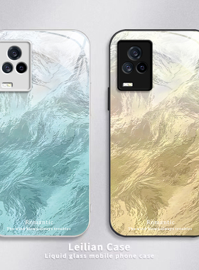 适用iQOO7手机壳vivoiQOO7保护套vivo爱酷iQ007简约i酷iPOO液态iQO玻璃iOOQ全包iQQO防摔iQ7iCOO男女渐变羽纱