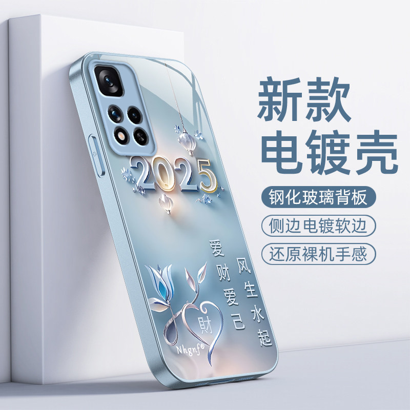 适用红米Note11Pro手机壳小米RedmiNote115G114G保护套4G+5G十RED新款简约Redmi玻璃全包防摔not男女爱财爱己