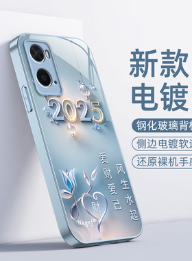 OPPOA36手机壳OPPO新款A36套OPA机OPPA玻璃opopa/poopa全包opp0pp0ppo防摔ppoa男a36女oopoa/opooa爱财爱己