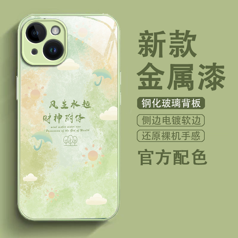 适用于苹果14手机壳新款苹果14promax高级感高端玻璃镜头全包iphone14pro女生夏天防摔散热14plus的男款奢华