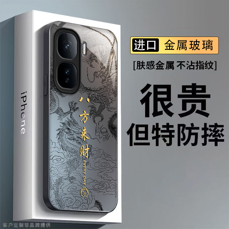 适用iQOONeo10Pro+手机壳vivoiQOONeo保护套爱酷新款电镀玻璃iQ00iQNeo全包防摔vivo十iQOO加Neo男女八方来财