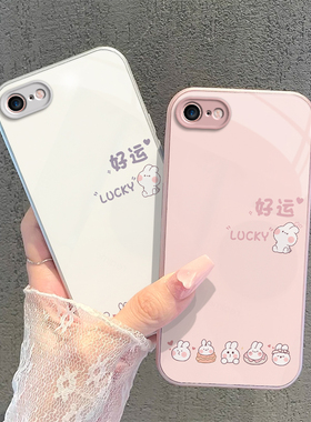 苹果16e手机壳iPhone16promax保护Plus套Pro十六Pr0Max钢化玻璃PM全包防摔PMax送钢化膜简约Por男女好运兔子