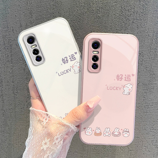 V2031A手机壳vivoV2031EA套vivo新款 vivis外壳玻璃vivs板viv0vo全包vovos防摔vivoS7E男女好运兔子 S7E活力版