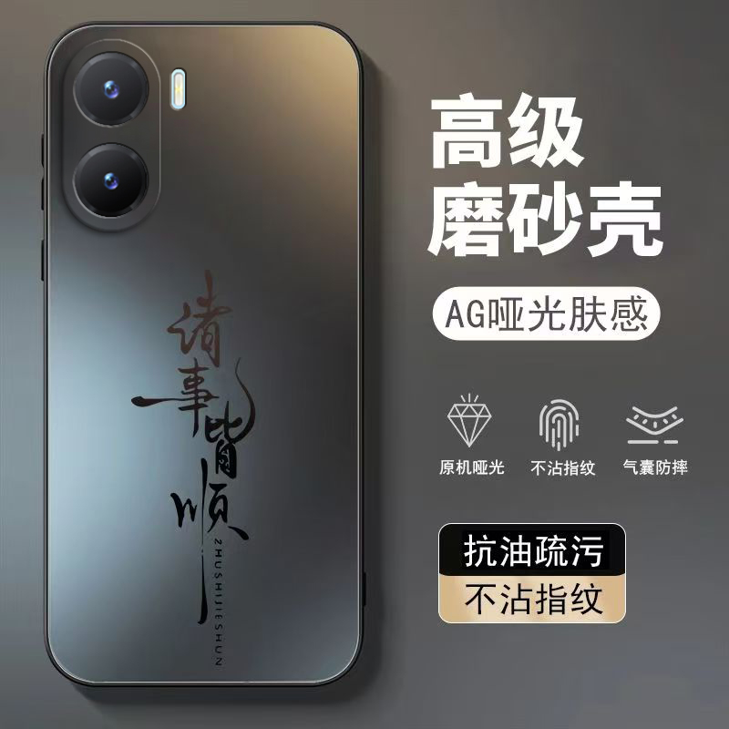 适用vivoY35m手机壳vivo新款Y35m保护viviy套vovoy软硅胶voviy全包防摔vⅰvoy步步高viv0丫vivy男女诸事皆顺