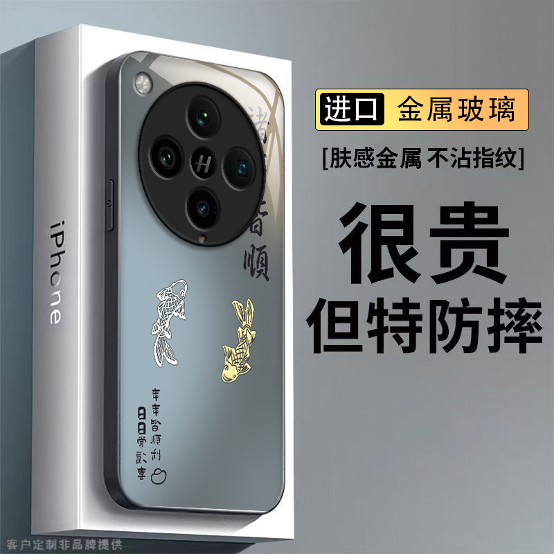 适用OPPOFindX8Pro手机壳OPPO Find X8Pr0新款FindX8Por套OPPOX玻璃0PP0FandX全包防摔OPPOFandX男女诸事皆顺