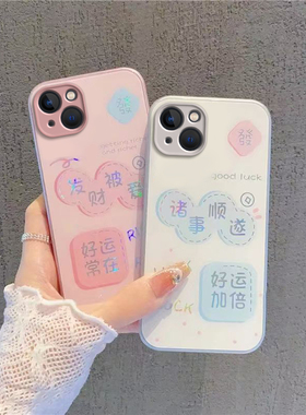 苹果13手机壳iPhone13Pro新款13promax防摔Pmax高级感全包mini保护套十三迷你por简约max玻璃p男ip女诸事顺遂