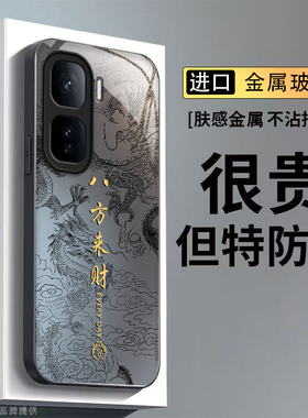 适用iQOONeo10手机壳vivo爱酷Neo10pro套iQ00新款vivoiQOONeo钢化玻璃iPOO全包iQNeo防摔vivoNeo男女八方来财