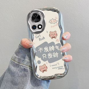 适用华为Nova12手机壳nove12pro保护套novo新款 男女不发脾气 nava可爱nave银电镀n0va全包防摔N12十二标准版