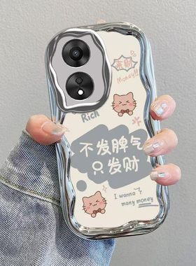 OPPOA1Pro手机壳OPPO新款A1Por5G套OPA/OPPA曲屏OPPOAIPro银电镀全包OPP0PP0PPO防摔Pr0男05G女PP0A不发脾气