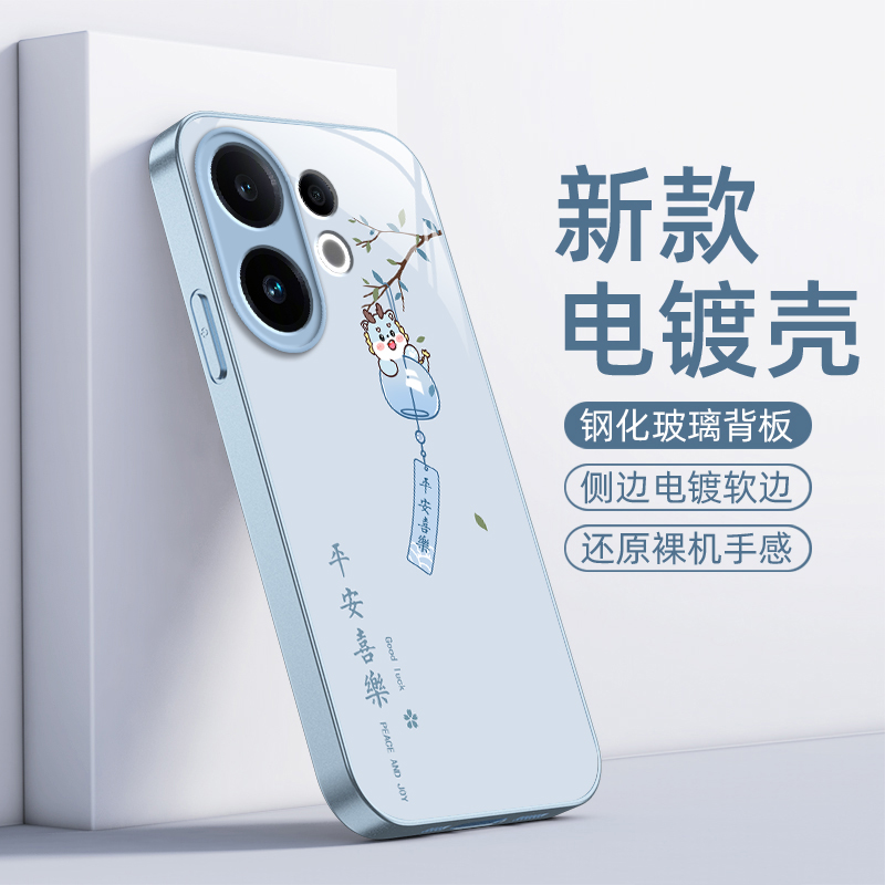 适用vivoS30手机壳S30ProMini保护套Pro迷你Mini新款vivo电镀玻璃全包防摔外壳高级感vovis是vos男女平安喜乐