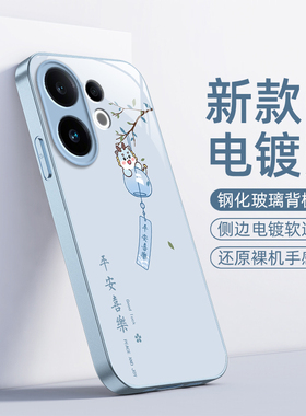 适用vivoS30手机壳S30ProMini保护套Pro迷你Mini新款vivo电镀玻璃全包防摔外壳高级感vovis是vos男女平安喜乐