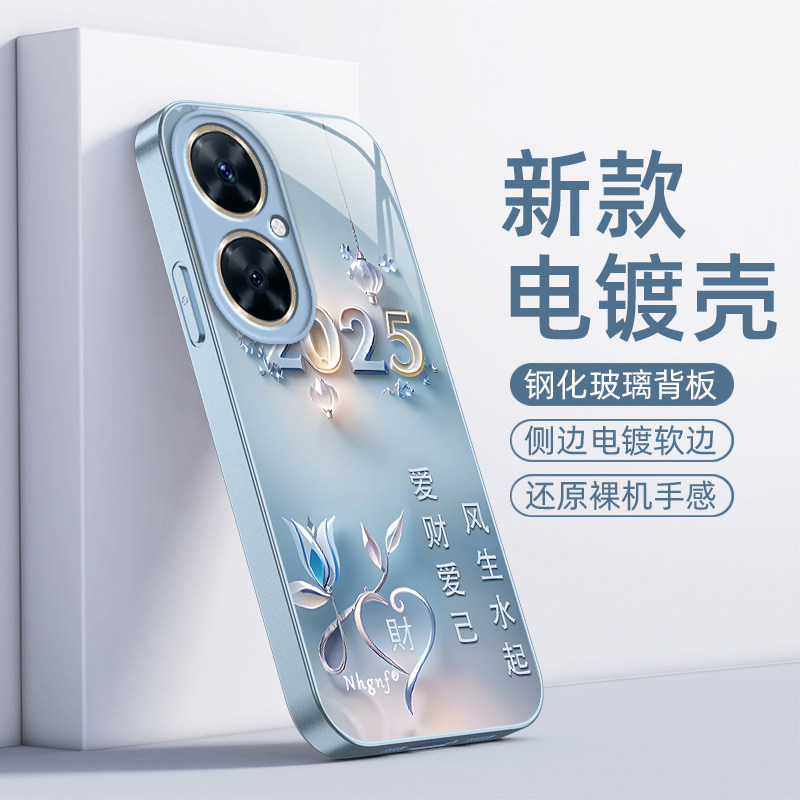 适用华为畅享60Pro手机壳畅想6OPro保护套新款简约硬玻璃全包防摔畅亨P60Pr0六零Por享畅销创享男女爱财爱己
