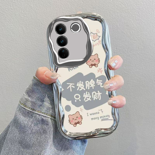 适用vivoS16手机壳vivo S16Pro保护套viv0新款可爱银电镀全包防摔曲屏曲面屏步步高维沃Por是Pr0男女不发脾气