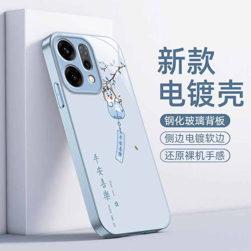 适用oppoReno14手机壳Reno14Pro新款保护套OPPO镜头全包防摔Rone电镀玻璃opopreno男女opp0pp0硬外壳平安喜乐