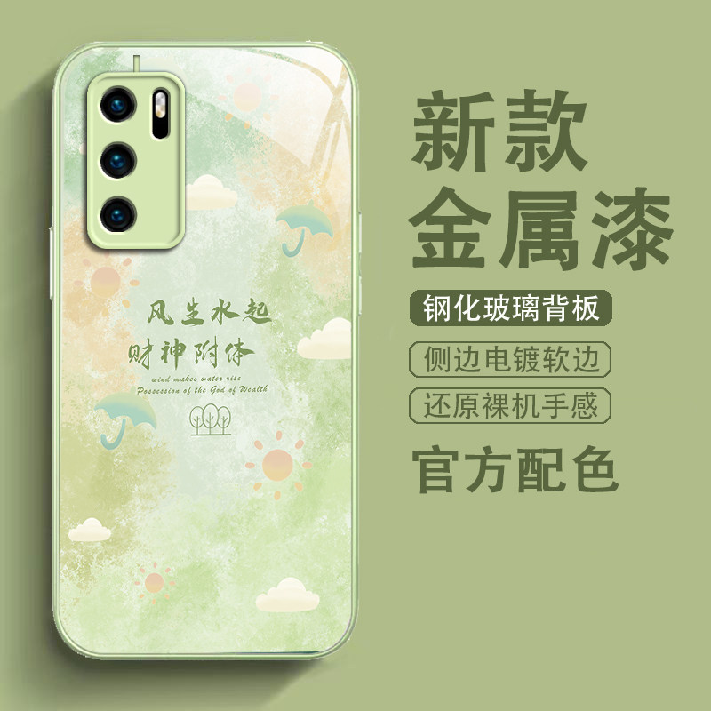 适用于华为p40手机壳女p40pro新款玻璃保护壳高级感小众曲面屏十加男创意文字p40pro+全包防摔散热外壳中国风