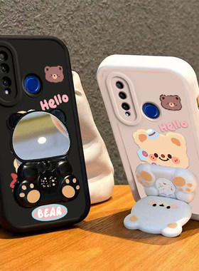 适用荣耀20i手机壳小熊支架HONOR2Oi保护HRY一AL00TA套ALOOTA华为新款HRYALOOTA硅胶全包防摔专用镜子i20男女