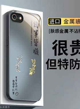 苹果16e手机壳iPhone16promax保护Plus套Pro十六Pr0Max钢化玻璃PM全包防摔PMax送钢化膜简约Por男女诸事皆顺