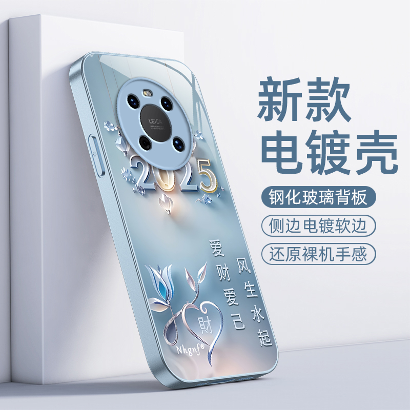 适用华为Mate40手机壳Mete40Pro+保护套M40Por新款MT40Pr0硬玻璃Mata魅特4O迈特Meta全包防摔Met男女爱财爱己