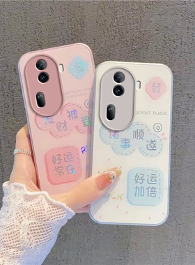 OPPOReno11手机壳OPPO新款Reno11Pro5G套OPPORone115G玻璃OPPOReon全包防摔OPPORneo男女OPP0PP0PPO诸事顺遂