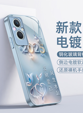 PFUM10手机壳PHA120套OPPOPFUM新款OPPOPHA电镀opp0pp0ppo外壳A965G玻璃壳A96OPPO全包防摔ppoa男女=爱财爱己