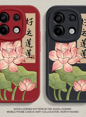 红米Note13Pro手机壳RedmiNote13Por+保护套Redmi小米新款135G软壳硅胶noto全包防摔男女款好运连连红色外壳