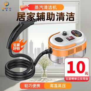 思美达蒸汽清洁机家用便携高温高压清洗机居家辅助清洁神器1200W