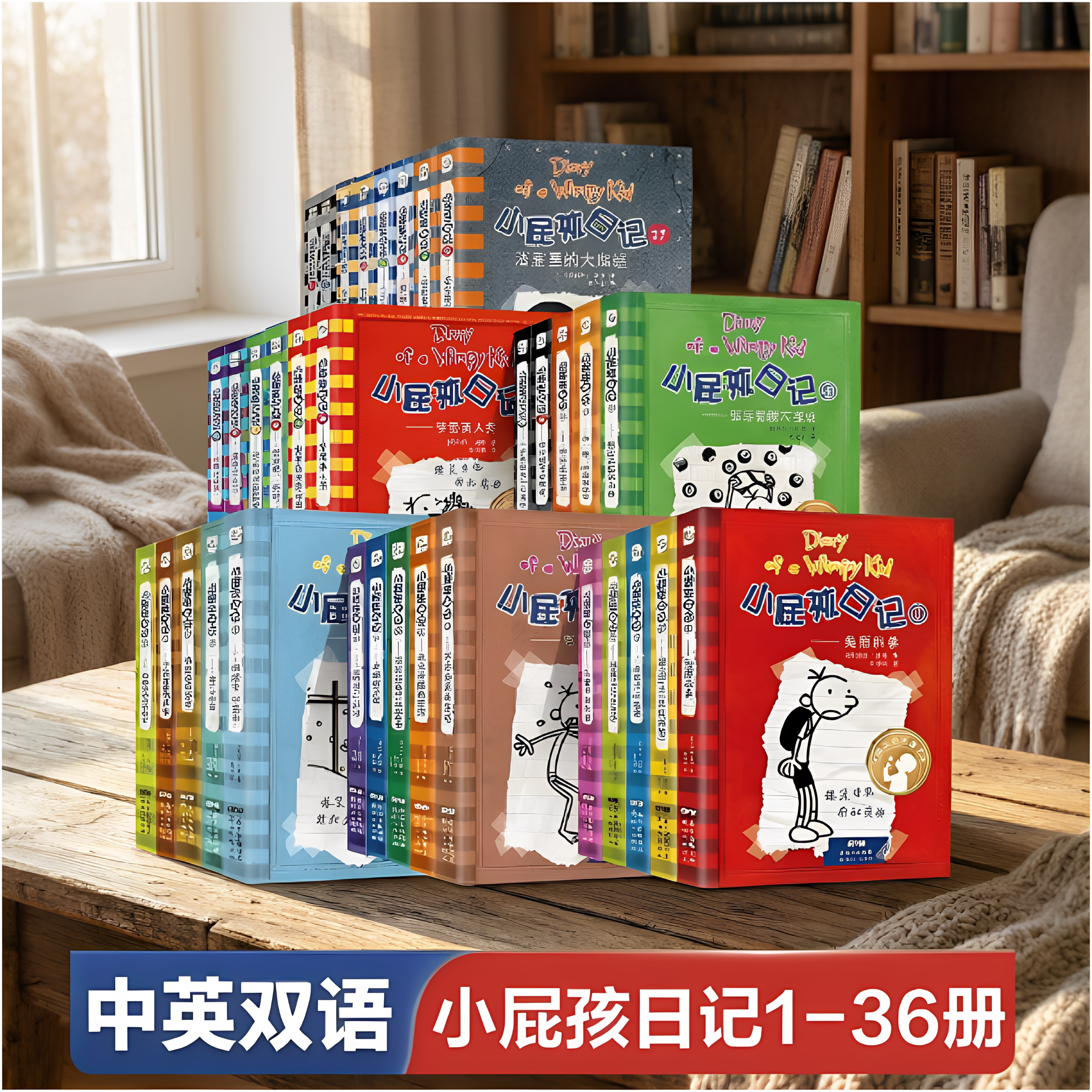 【单本任选】小屁孩日记中英双语全套 原装正版中英文版小屁孩儿的日记 幽默爆笑校园漫画书儿童故事书一年级二年级三年级阅读书籍