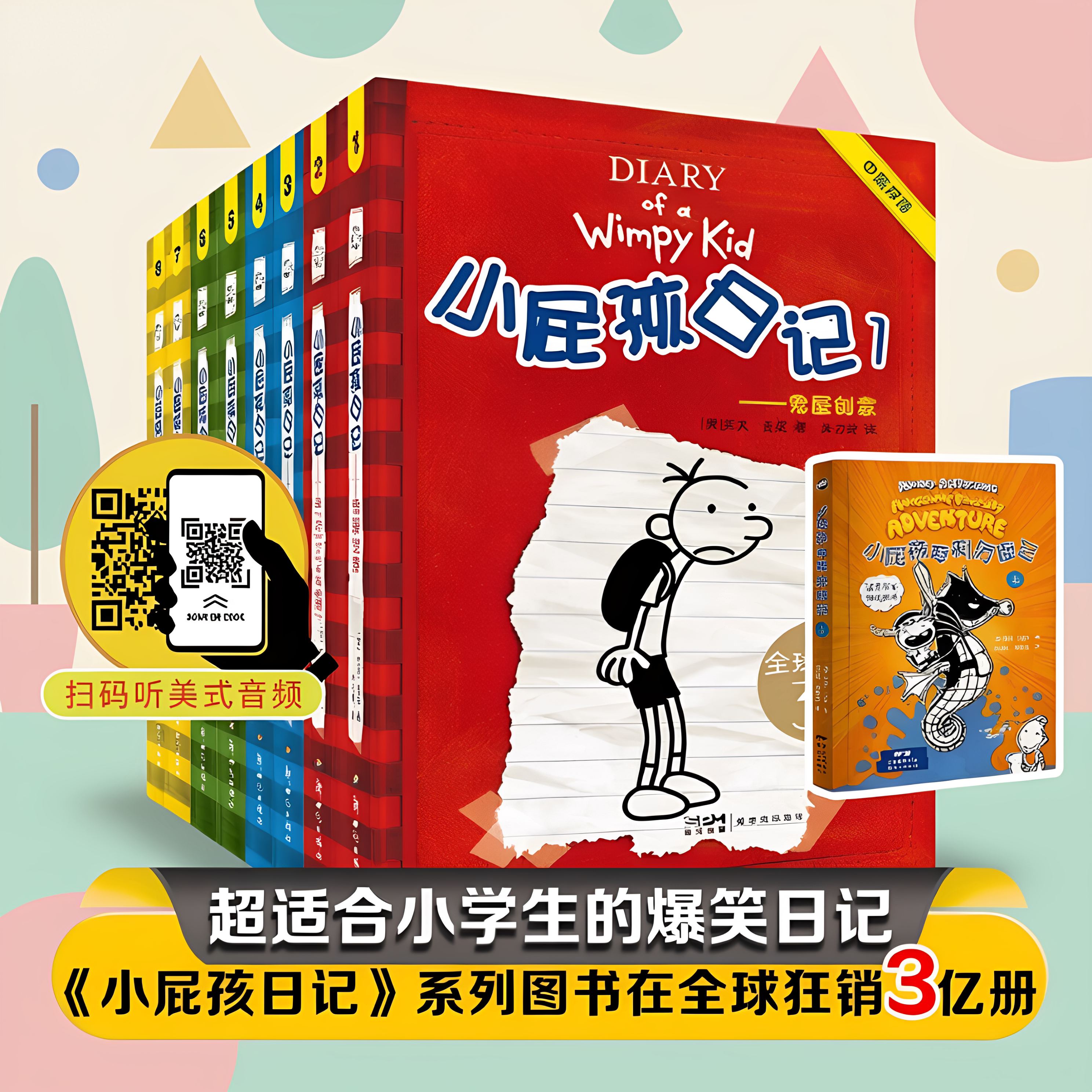 现货 2025年新版首发 全套38册赠哈小浪玩偶 小屁孩日记中英双语版英文原版英语学习笔记儿童启蒙读物【限】