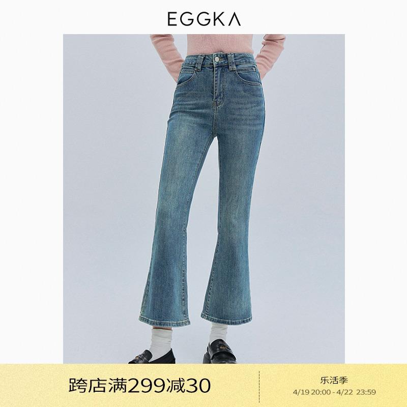 EGGKA微喇高腰牛仔裤女春季新款