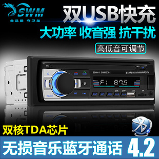 12V24V通用型蓝牙车载MP3播放器插卡货车收音机代替汽车CD音响DVD