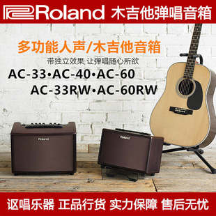 Roland罗兰AC BOSS 22LX AC60民谣电箱琴木吉他弹唱音箱 33RW