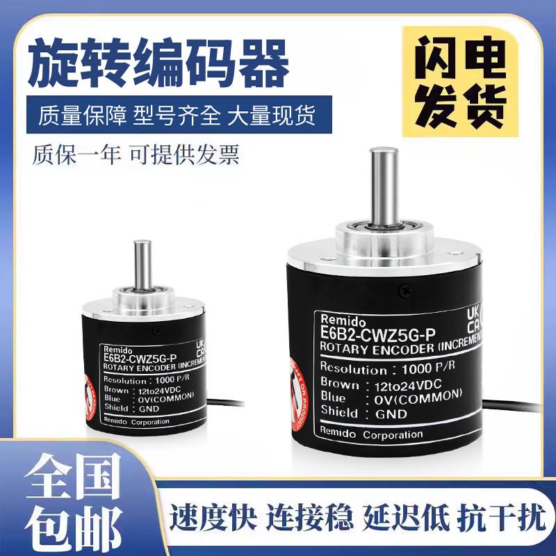 欧姆龙款编码器E6B2-CWZ5G-P光电旋转增量式编码器质保一年