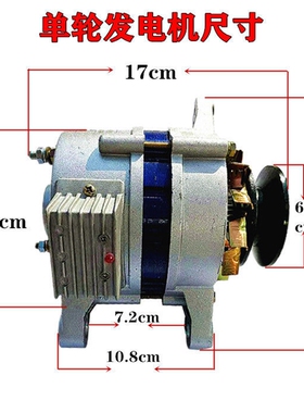 纯铜12vc发电机农用车三四轮拖拉机永磁交直流改装电机24v单头JF1