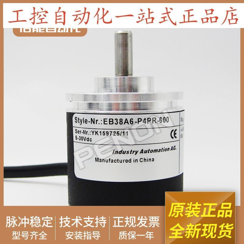 EB38A6-P4SR-5000旋转编码器-500-600-360-1000-1024-2000-2048-