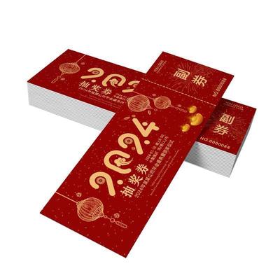 抽奖券定制年会活动正副券通用现货制作婚礼结婚刮刮卡入场可撕开