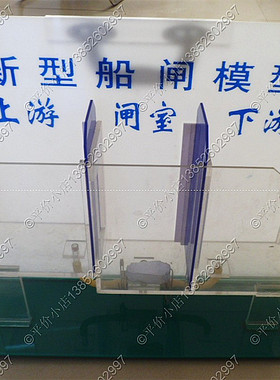 新型船闸模型 演示w用船闸模型 物理教学仪器