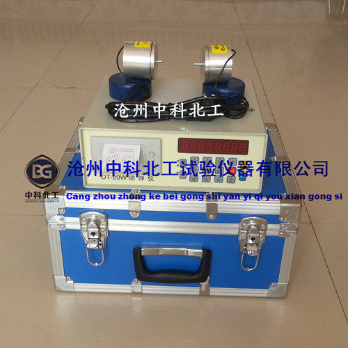 DT-20W动弹仪 混凝土动弹仪I 冻融试验箱专用动弹仪