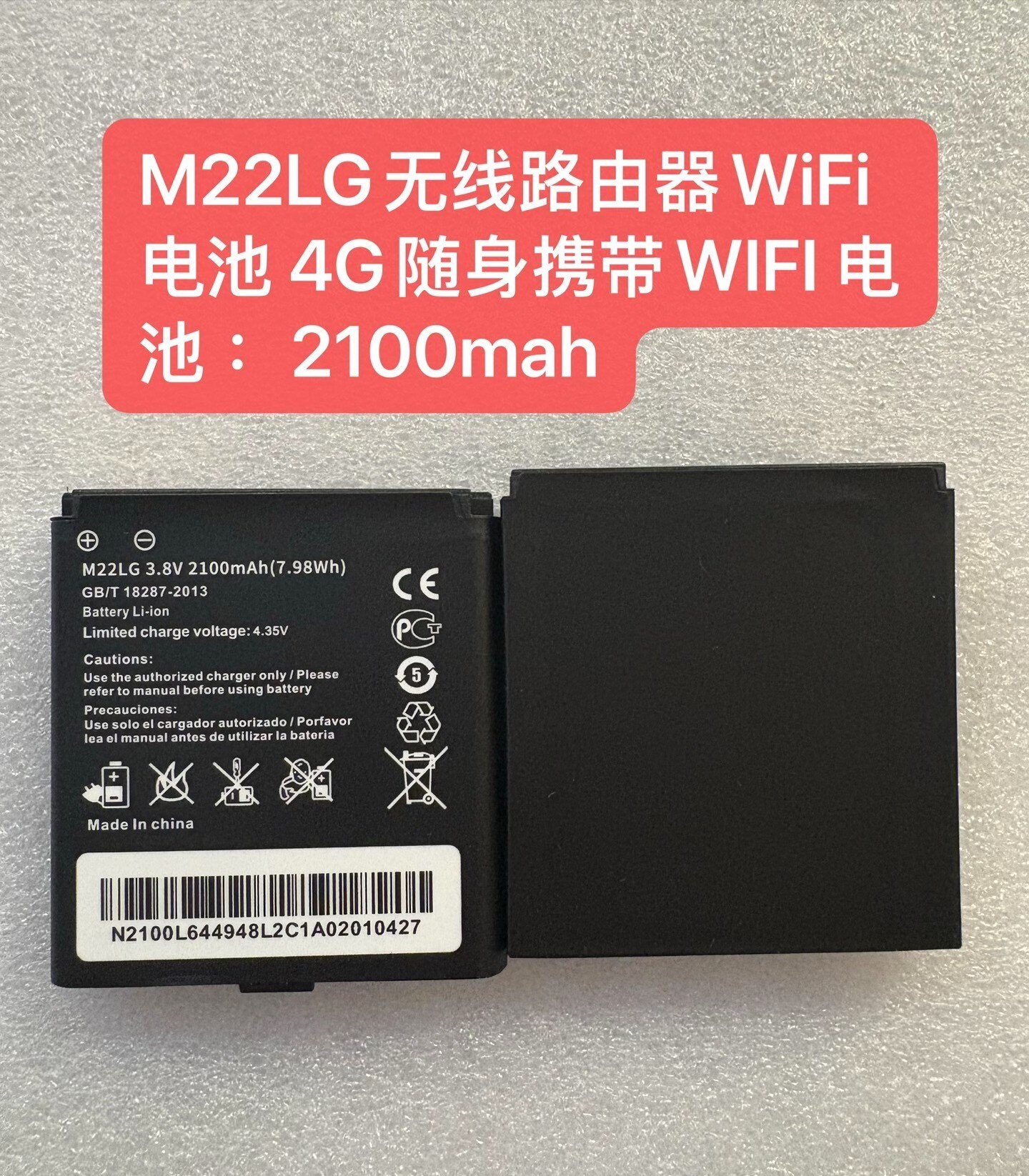 M22LG无线路由器WiFi电池4G随身携带WIFI电池M22LG M21LG电板