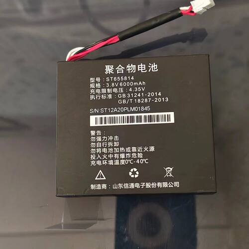 山东信通ST337PDA聚合物电池电池ST655814多种容量品质电池