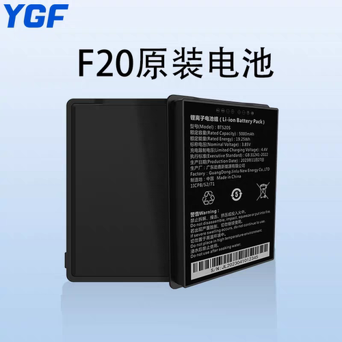 YGF驿格PDA手持终端配件F20/F7/F35聚合物电池全新原装正品锂电池