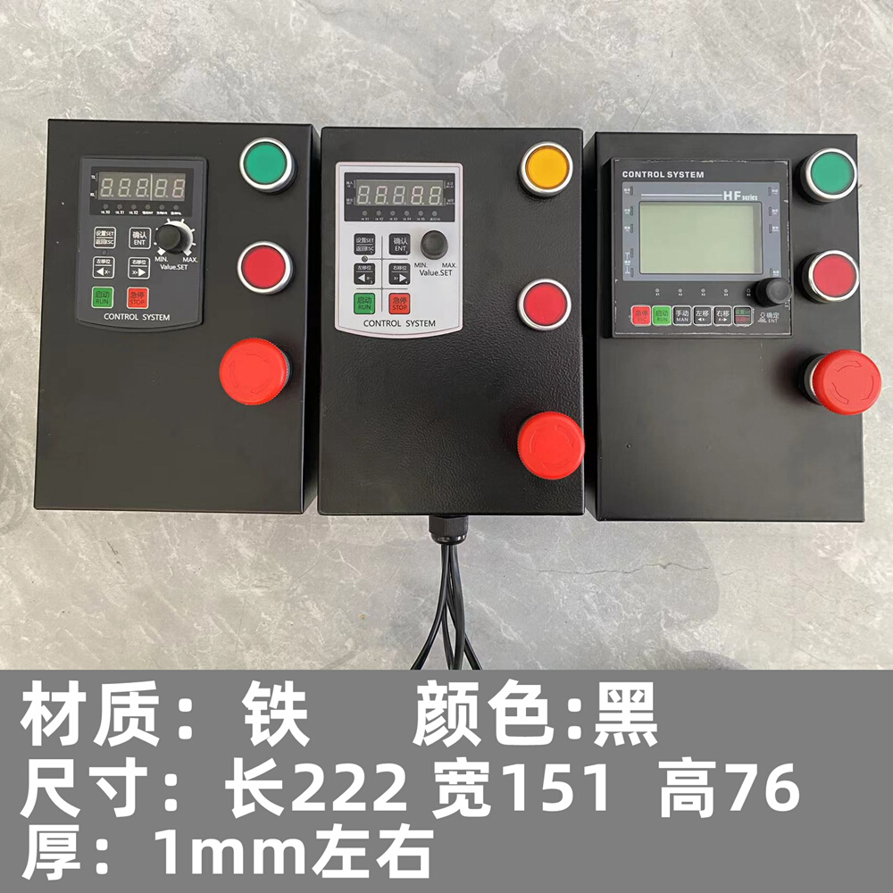 变频器铁箱文本铁壳 键盘壳子 基业箱MT010/HF030/HF020箱子外壳