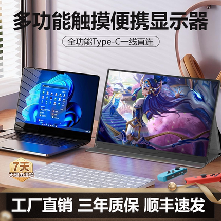 凯耐思14/15.6寸便携显示器笔记本电脑手机switch扩展屏副屏触摸