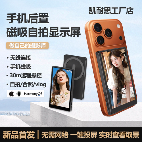 iphone17无线磁吸手机后置自拍屏