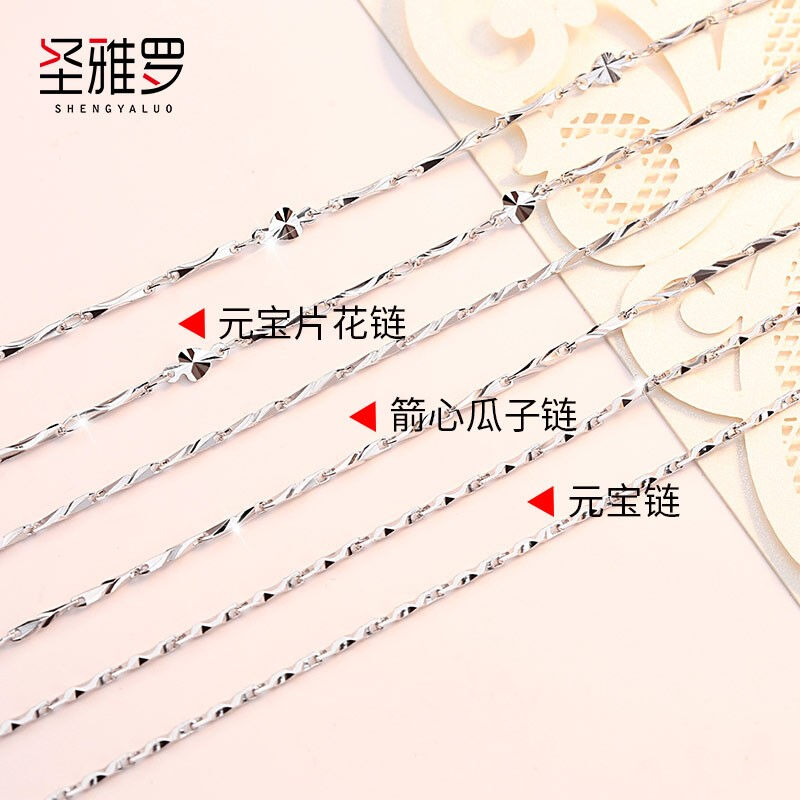 圣雅罗999足银项链女银链无吊坠银饰品短款锁骨链可调节蛇骨链配