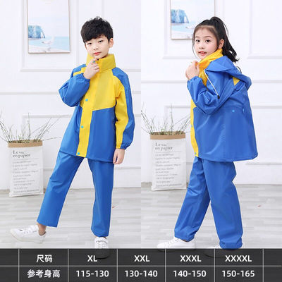 Freesmily时尚儿童分体防水拼色全身加厚男女童小学生大童雨衣雨