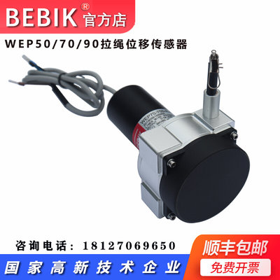 WEP92-0000-A1拉绳式位移传感器 2500mm/3000mm/3500mm