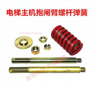 适用ZPML系列三菱电梯主曳引机制动器抱闸臂弹簧螺丝顶杆石墨球座