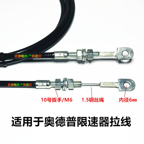 适用PB276奥德普OX208夹绳限速器连接拉线松闸钢丝绳联动释放装置